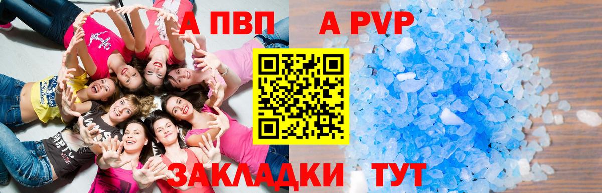 Тельмана  Alpha PVP СК  Альфа ПВП Соль  A-PVP VHQ  Вход с VPN 