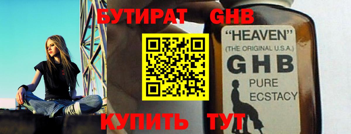 Тельмана  Бутират Butirat  Вход с VPN 