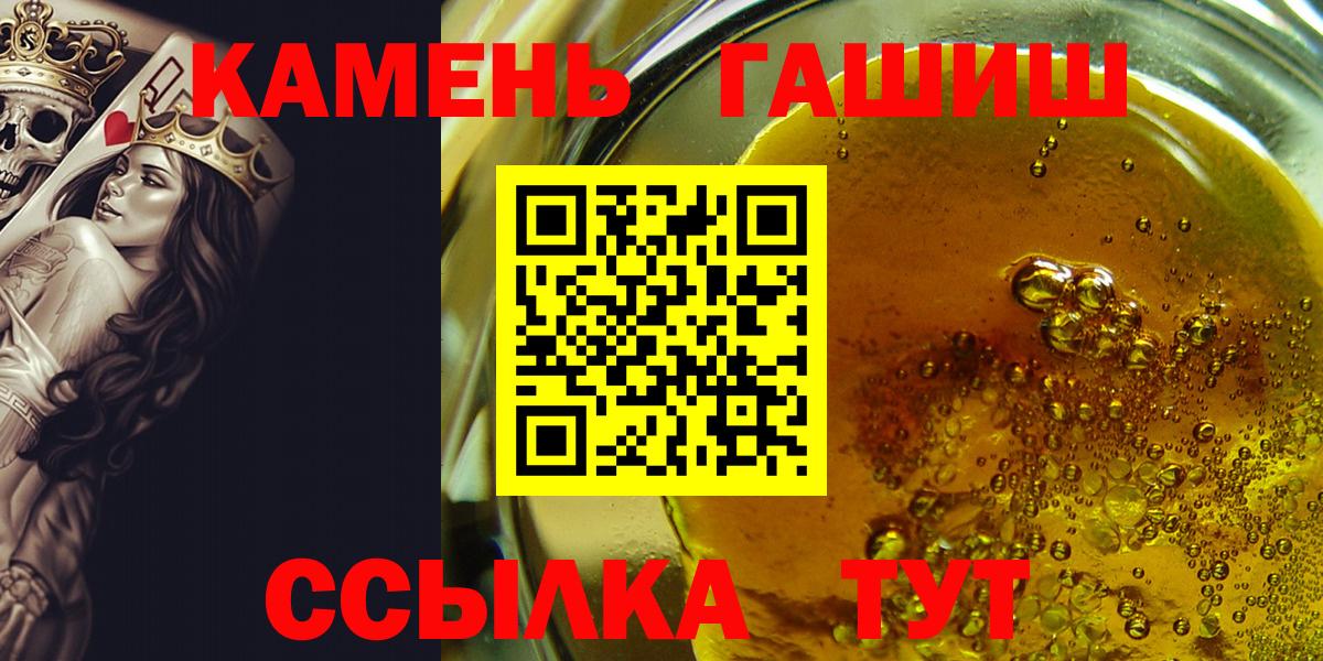 ГАШ  Вход с VPN  ГАШИШ гашик  Тельмана  ГАШ ice o lator 