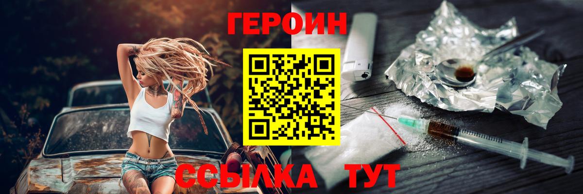 Героин хмурый Тельмана