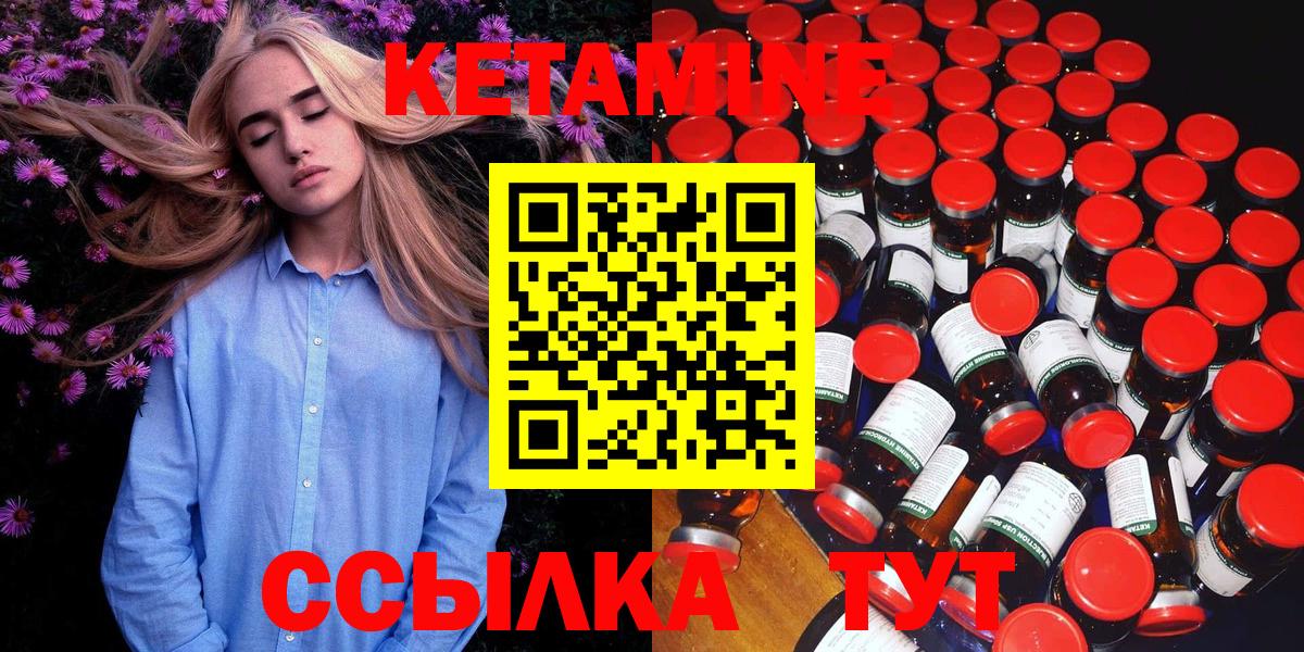 КЕТАМИН ketamine  КЕТАМИН VHQ  Тельмана  Вход с VPN 