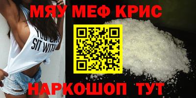 мяу мяу мука Мариинск