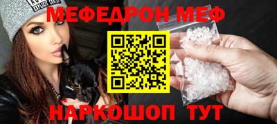 мяу мяу мука Мариинск