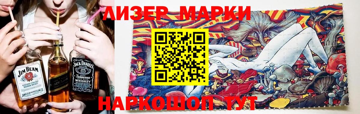 LSD-25 экстази кислота Тельмана