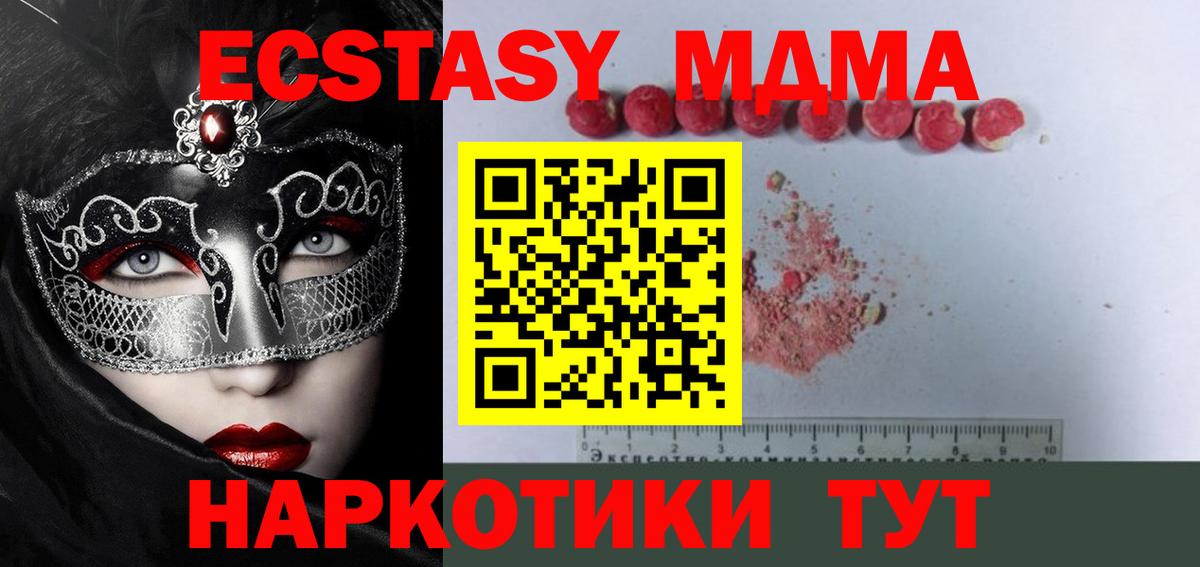 МДМА молли  Вход с VPN  Тельмана 