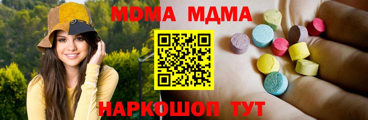 МДМА молли Тельмана