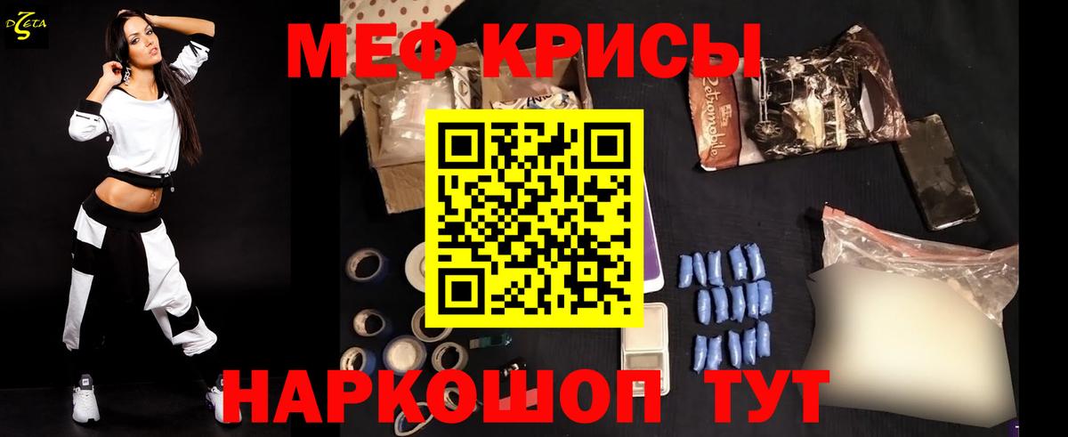 МЕФ кристаллы Тельмана