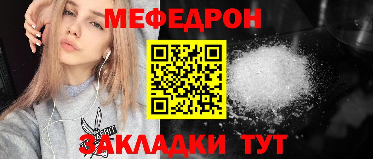 Мефедрон mephedrone  Вход с VPN  Тельмана  Мефедрон mephedrone 