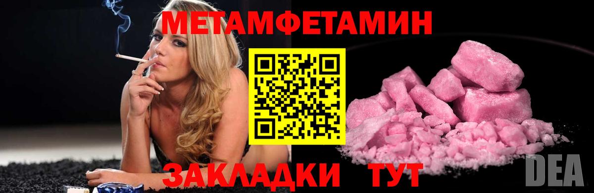 МЕТАМФЕТАМИН винт  Вход с VPN  МЕТАМФЕТАМИН винт  Тельмана 