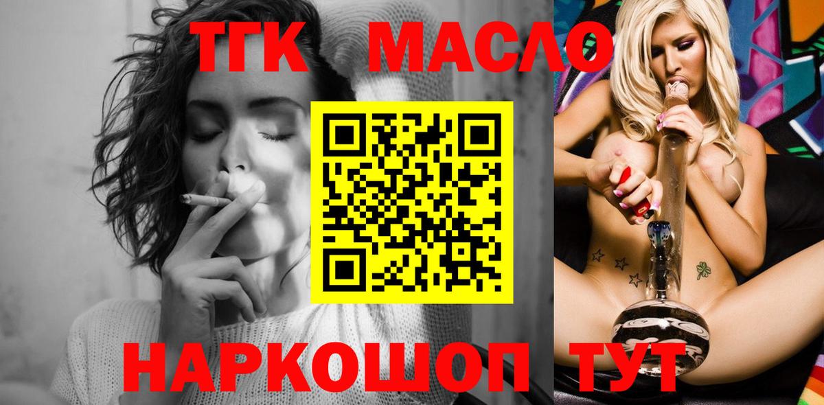 наркотики  Дистиллят ТГК жижа  Дистиллят ТГК Wax  Вход с VPN  Тельмана 