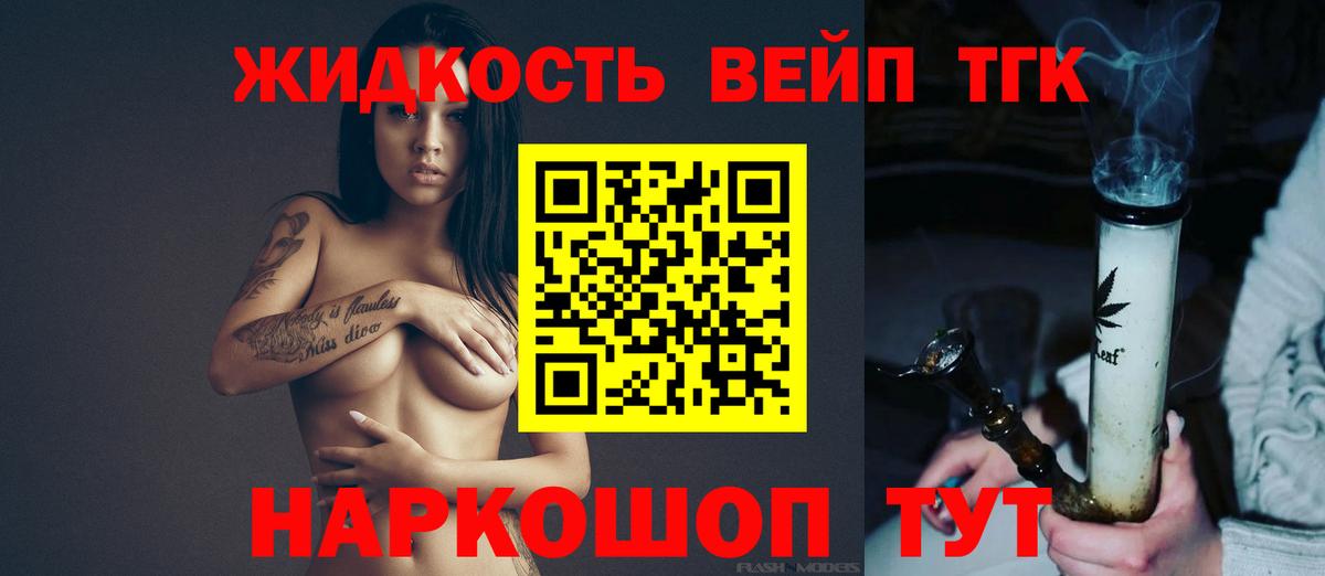 Дистиллят ТГК гашишное масло Тельмана